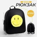 Рюкзак из искусственной кожи NAZAMOK KIDS «Улыбка», нашивка плюш, 27х23 х 10 см