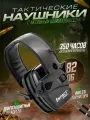Наушники Impact Sport, активное шумоподавление NRR 22 dB, усиление голоса