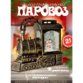 Новогодний фонарь-светильник Kosmo.store Паровозик со снеговиками, музыкальный, со снегом