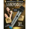 Профессиональный микрофон караоке / микрофон беспроводной / микрофон для вокала, серый