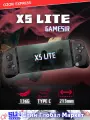 Gamesir X5 Lite Растягивающийся игровой контроллер (Игровой контроллер с растягивающимся механизмом)