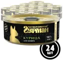 Влажный корм для кошек Четвероногий гурман Golden line Курица натуральная в желе, 100 г х 24 шт.