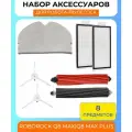 Набор аксессуаров для робота пылесоса Xiaomi , Roborock Q8 Max/Q8 Max Plus : Салфетка-микрофибра 2 шт, HEPA-фильтр 2 шт, Боковая щетка белая 2 шт, Основная щетка 2 шт.(черная и красная)