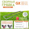 Готовая оцинкованная грядка на дачу Delta-Park GX 0,95х5,7 метра, серебристый