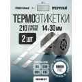 Этикетка для принтера NIIMBOT D11/D110/D101 ER14х30-210 Прозрачный.- комплект 2шт.