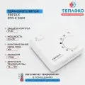 Терморегулятор EBERLE, механический, для обогревателей