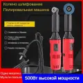 Гравер угловой, с усиленным валом и пятью режущими лезвиями, мощность 500Вт