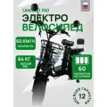 Электровелосипед V3 Pro