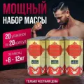 (20 Банок) Капсулы для набора веса и мышечной массы гейнер SAMYUN WAN 20 капсул