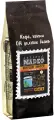 Кофе ТМ Мадео - Марагоджип Никарагуа, арабика, в зернах, 500 гр.