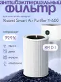 Фильтр HEPA для очистителя воздуха Xiaomi Smart Air Purifier Y-600