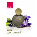 AVON новинка Парфюмерная вода FAR AWAY GLAMOUR для неё, 50 мл