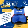Спасательный жилет hikeXp Yachts Blue M