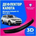 Дефлектор капота Mitsubishi Outlander III (Митсубиси Аутлендер 3) 2012-2022 (мухобойка) CobraTuning