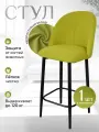 Полубарный стул мягкий со спинкой Лотос 1 шт, салатовый
