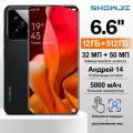 Смартфон SHOWJI M14 Pro 12/512 ГБ с поддержкой русского языка, быстрой зарядкой и глобальными версиями