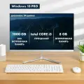 Безрамочный моноблок 24', Core i5, 8GB, SSD 1000GB