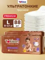 Подгузники детские, 4 размер L 88 шт