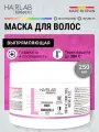 Salerm Straightening Маска выпрямляющая 250 мл