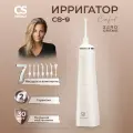 Ирригатор для полости рта портативный CS Medica AquaPulsar CS-9 Comfort ZeroCreme (кремовый)