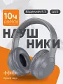 Беспроводные наушники BO20, Игровые полноразмерные наушники с микрофоном, Bluetooth гарнитура, Серый