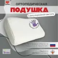 Подушка ортопедическая для сна с эффектом памяти и регулировкой по высоте Trives Т.105, 52х31 см, высота с блоками 9 и 13 см, без блоков 6 и 10 см