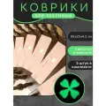 Набор ковриков самоклеящихся для ступеней лестницы 5 штук