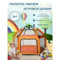 Манеж детский напольный игровой для малышей