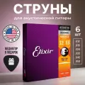 Струны Elixir для акустической гитары 12/53