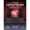 Игровой ноутбук 16 дюймов, экран 144 Гц, Intel i9-10885H, RAM 32 ГБ, SSD 1 ТБ, Nvidia GeForce GTX 1650, Windows, русская раскладка, подсветка, черный