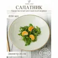 Салатник Porland Seasons 850 мл, бежевый