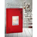 Фотоальбом Fotografia 10x15 см 300 фото, книжный переплет, «Отдых», FA-EBBM300-814