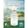 Бутылка пластиковая 100 мл 330 шт. с белой крышкой
