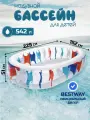 Детский надувной бассейн Bestway 54066, овальный, 229х152х51 см, 500 л, для детей от 6 лет
