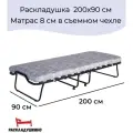 Раскладушка на ламелях с матрасом 9 см Эльвира шир. 90 см