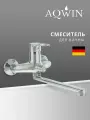 Смеситель для ванны с душем с длинным изливом, кран в ванную, Aqwin