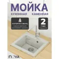 Мойка для кухни каменная прямоугольная врезная NOVA 48-44 белый