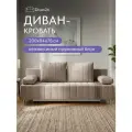 Диван раскладной двухместный прямой Морис Плюс Гон 200 см