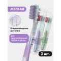 Зубная щетка SPLAT Clinic Care для отбеливания зубов, мягкая, фиолетовая/оливковая, 2 шт