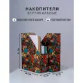 Набор сборных вертикальных накопителей, лоток для бумаг - Граффити, 2 шт.