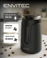 Кофемолка Envitec C-Mill Lite S6, ротационный нож, мощность 150 Вт, вместимость 40 г