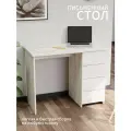 Стол письменный Дуб Светлый 4 ящика