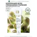 Yves Rocher - антивозрастной крем для контура глаз
