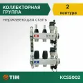 Коллектор с расходомерами, из нержавеющей стали, 1, 2 вых,TIM арт. KCS5002