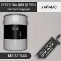 Пропитка для дерева для наружных и внутренних работ влагостойкая Pollux FB 100 Хаймс 3 в 1, антисептик / лазурь / грунтовка для древесины, быстросохнущая, водоотталкивающая, цвет белый, 5 литров