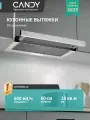 Встраиваемая вытяжка Candy CBT60RWG-07, белая, Ширина 60 см, Мощность подключения 107 Вт