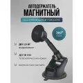Магнитный держатель для телефона на вакуумной основе, WALKER, WCX-15, аксессуары для машины, подставка, кронштейн, крепление в авто, автотовар, черный