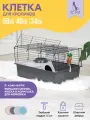 Клетка для кроликов PetTails №1 складная, шаг прута до 25мм, 58*40*h34см (+миска, 2 кормушки) сер-черн
