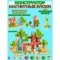 Магнитный конструктор Майнкрафт 200 деталей , minecraft