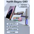 Настольный игровой кронштейн для монитора NB North Bayou G80, 32-60 до 20 кг, с RGB-подсветкой, матовый черный